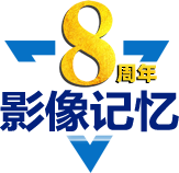影像記憶